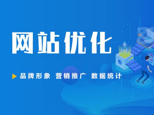 貴陽SEO優化 貴陽SEO優化